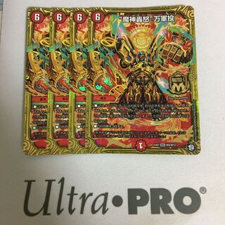 “魔神轟怒”万軍投