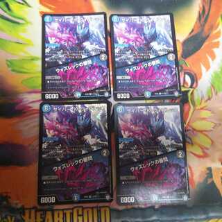 サイバー・K・ウォズレック｜ウォズレックの審問 4枚