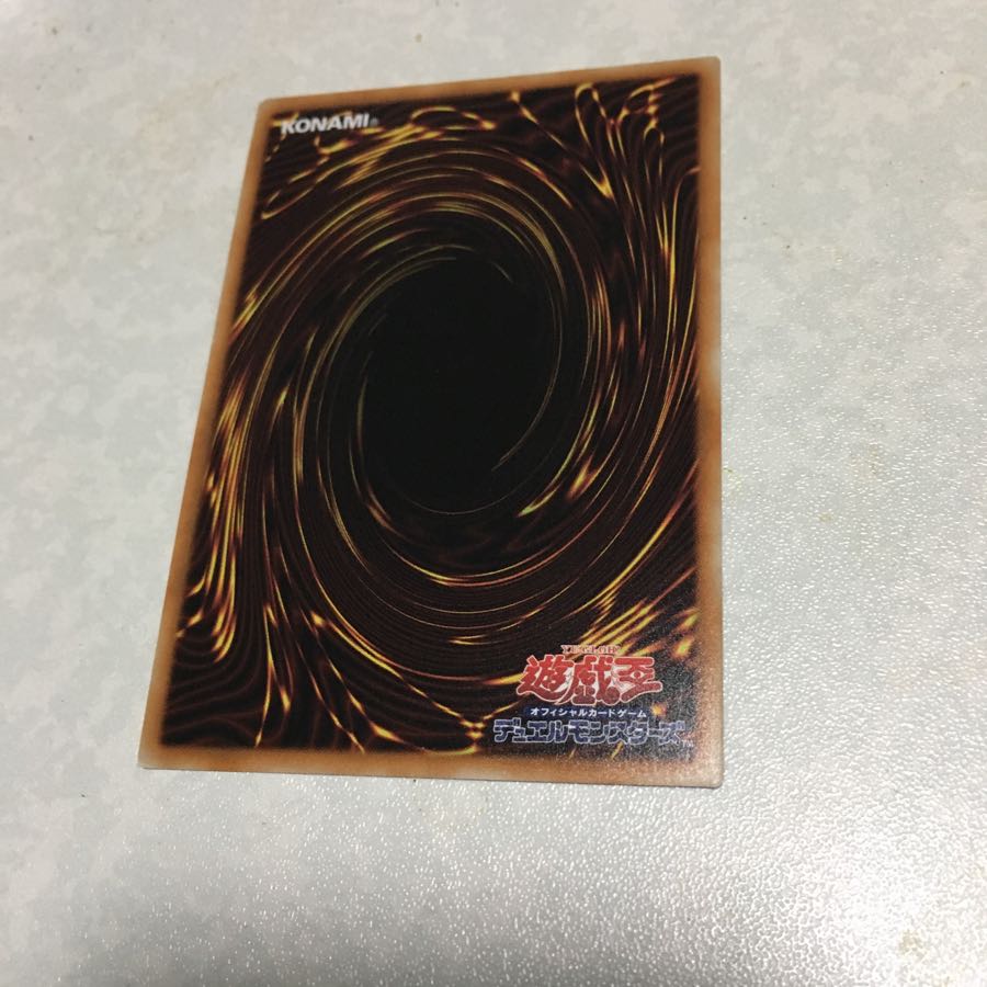 ヴァレルソード・ドラゴン スーパーレア