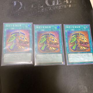 強欲で金満な壺 SR 3枚セット