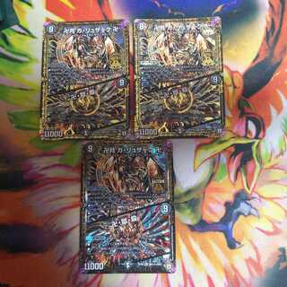 卍月 ガ・リュザーク 卍｜卍・獄・殺 3枚