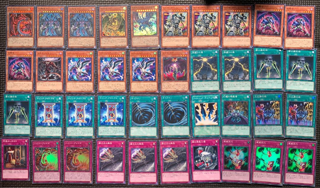 遊戯王 三幻魔セット