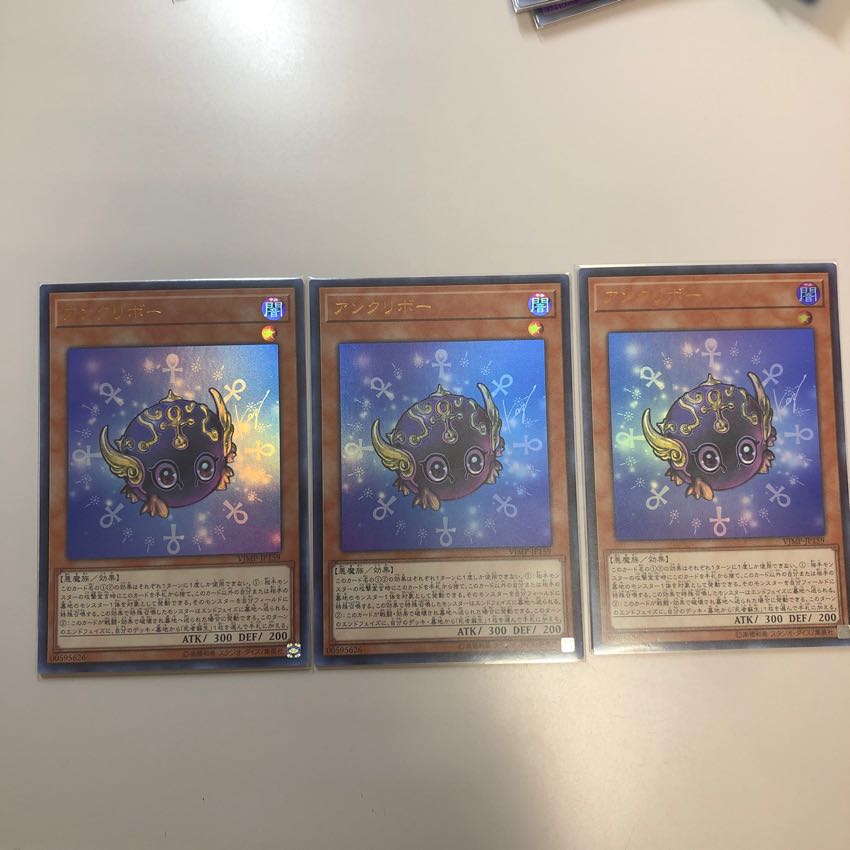 アンクリボー 3枚セット 3枚