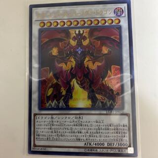 スカーレッド・スーパーノヴァ・ドラゴン UR