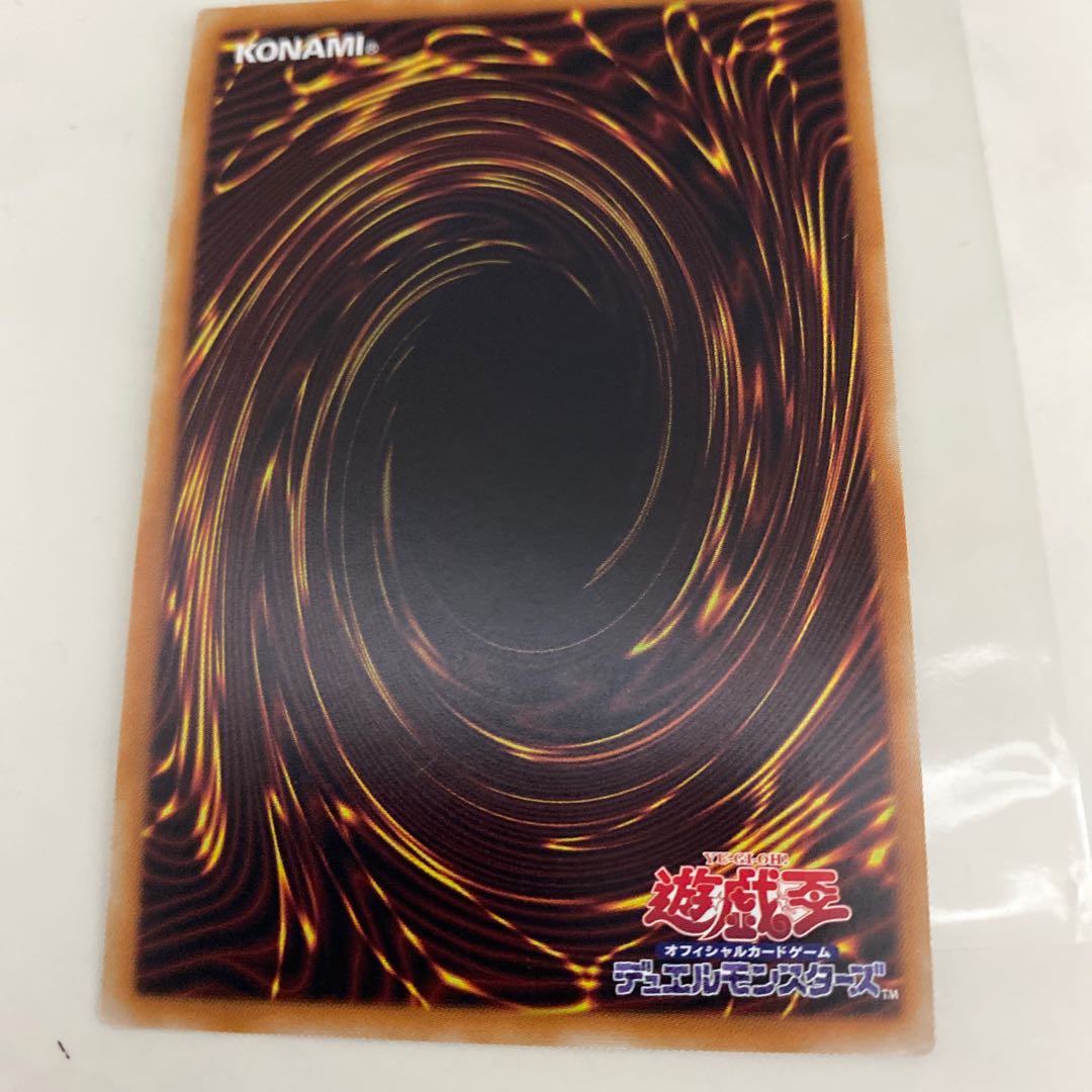 スカーレッド・スーパーノヴァ・ドラゴン UR