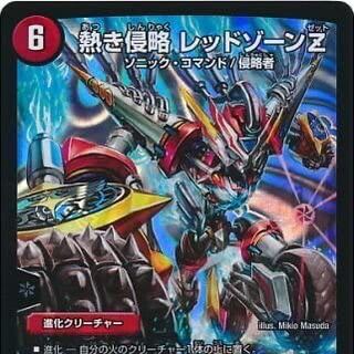 熱き侵略 レッドゾーンZ募集！！