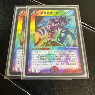 腐敗勇騎ドルマークス　プロモ