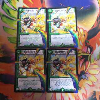 霞み妖精ジャスミン 4枚