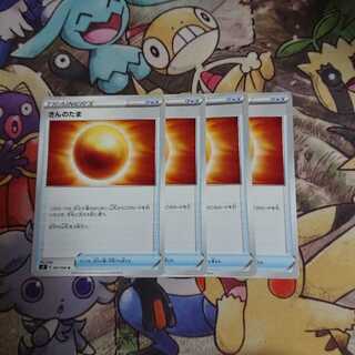 きんのたま【U】{087/096} [S2]