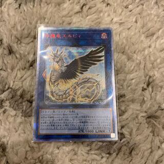 守護竜エルピィ 20thSE