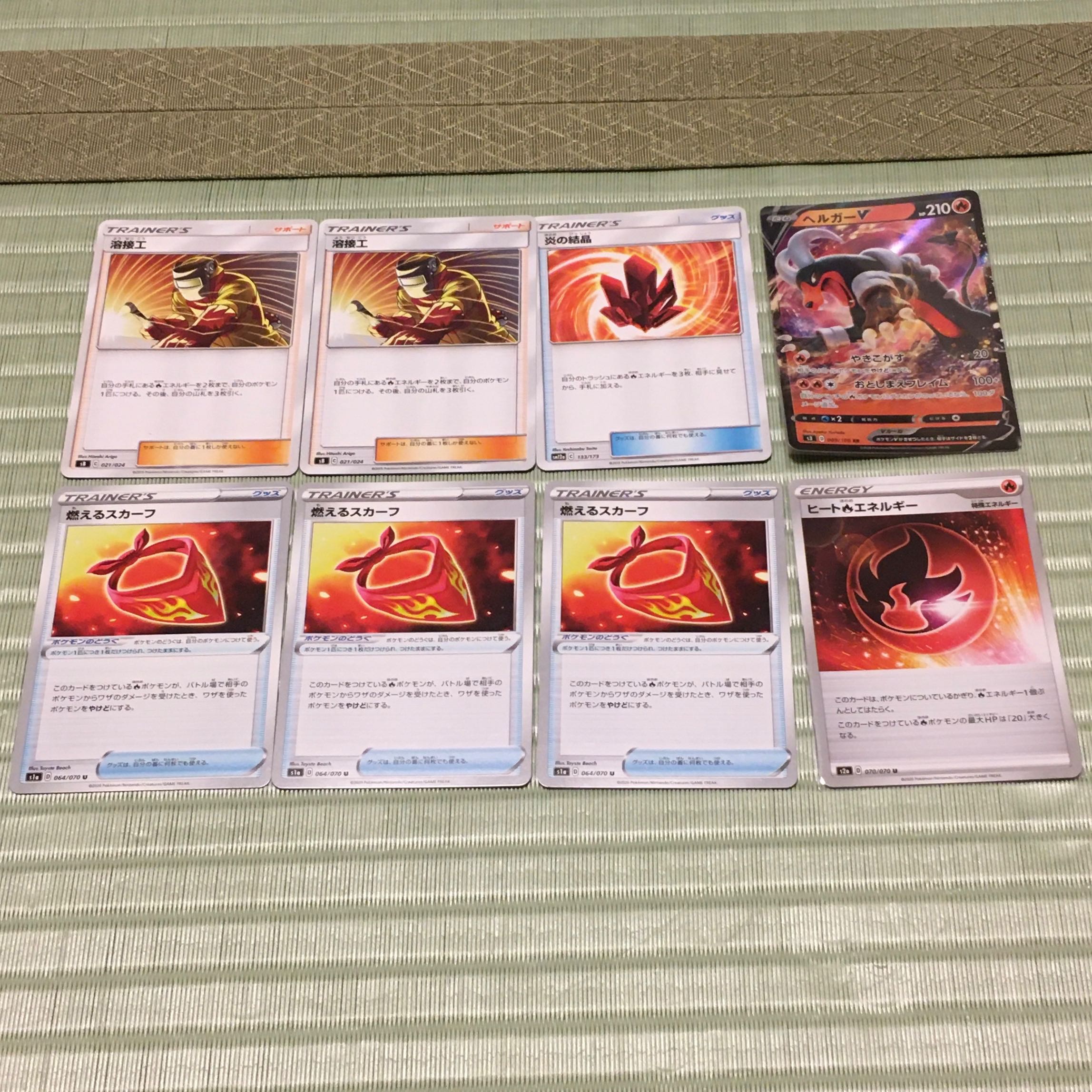 ポケモンカード炎セット、溶接工