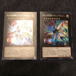 遊戯王 タイタニックギャラクシー シークレット2枚