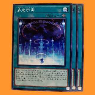 W5-66N 多元宇宙 3枚