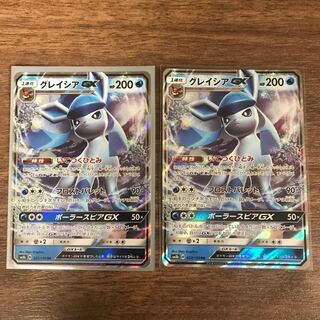 グレイシアGX RR  2枚