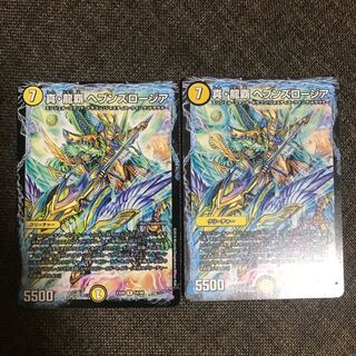 真・龍覇 ヘブンズロージア