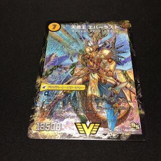 不滅槍 パーフェクト｜天命王 エバーラスト