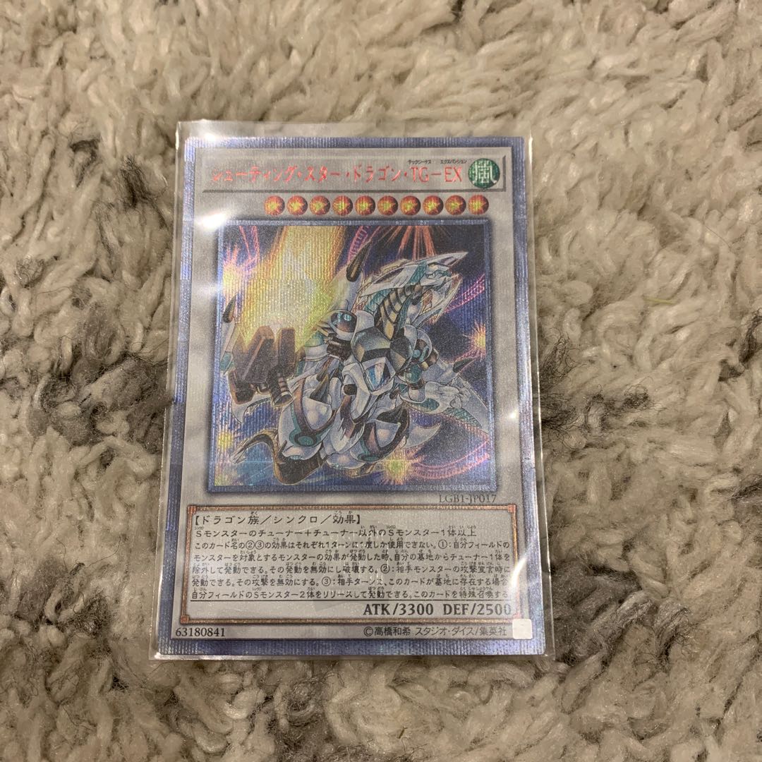 シューティング・スター・ドラゴン・TG-EX 20thSE