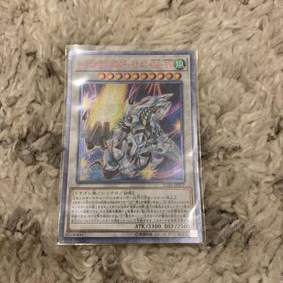 シューティング・スター・ドラゴン・TG-EX 20thSE