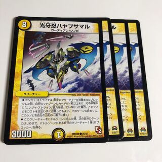 光牙忍ハヤブサマル