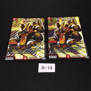 “乱振”舞神 G・W・D 2枚 GWDA014