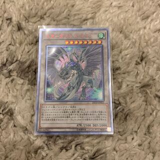 スターダスト・ドラゴン 20thSE