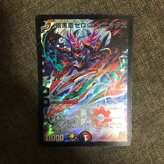 暗黒凰ゼロ・フェニックス