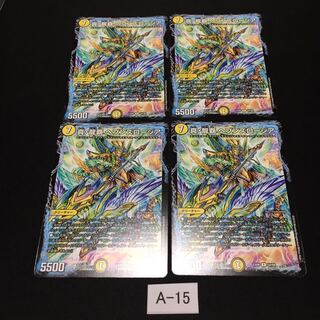 真・龍覇 ヘブンズロージア 4枚 A015
