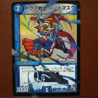 Set Discount Aqua Warrior Bat Mask (MODE CHANGE) 1枚