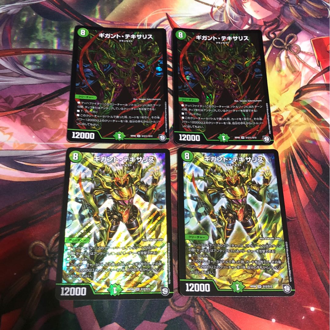 ギガント・テキサリス