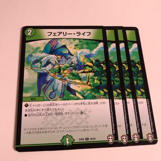 フェアリーライフ