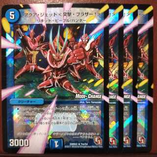 セット割引 アクア・ジェット＜突撃・ブラザー!＞(MODE CHANGE)