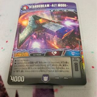 STARSCREAM -ALT MODE-|