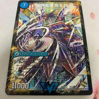 龍波動空母 エビデゴラス|最終龍理 Q.E.D.+ SE