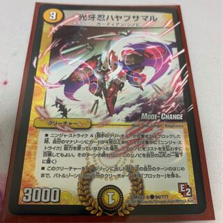 光牙忍ハヤブサマル(MODE CHANGE)