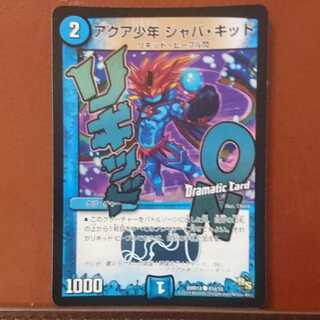 Set Discount Aqua Boy Jabba Kid (Dramatic Card)