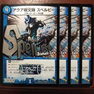 Set Discount Aqua Spellmaker Spelling Bee (Dramatic Card)