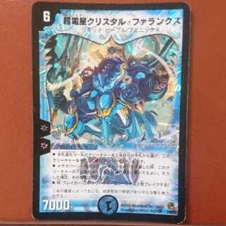 セット割引 超電星クリスタル・ファランクス