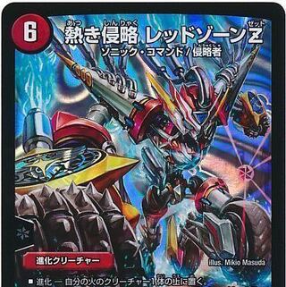 熱き侵略 レッドゾーンZ ×4