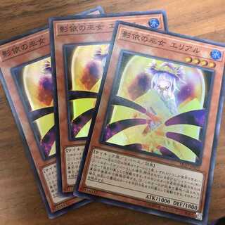 遊戯王　影依の巫女エリアル　スーパー　3枚