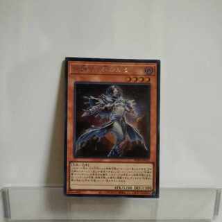 遊戯王　灰滅せし都の巫女　シークレット　A＋　