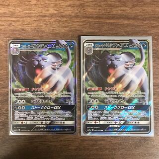 アローラペルシアンGX RR  2枚