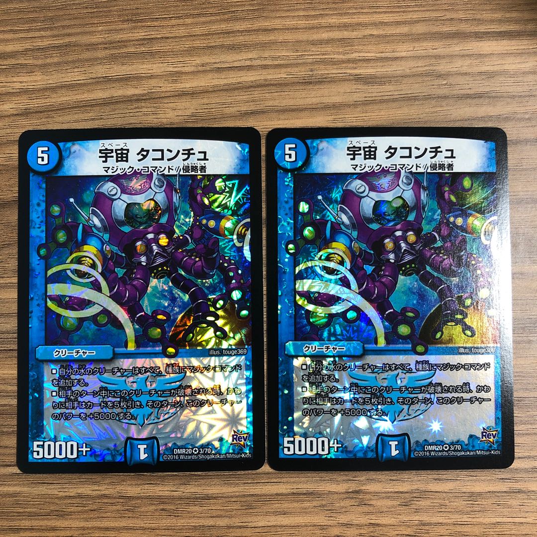 TeRa様専用 宇宙 タコンチュ4枚