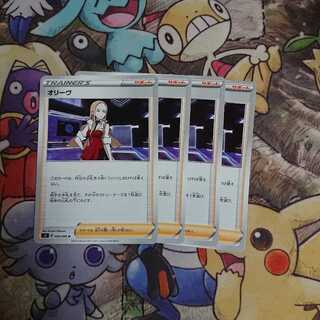 オリーヴ【U】{090/096} [S2]