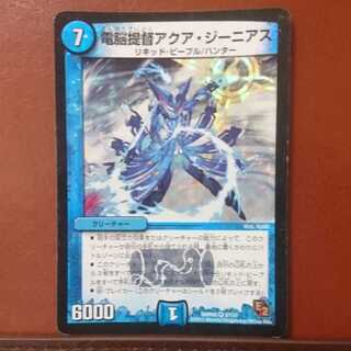 セット割引 電脳提督アクア・ジーニアス