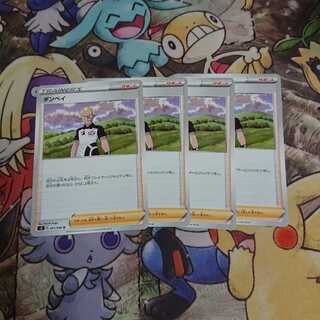 ダンペイ【U】{091/096} [S2]