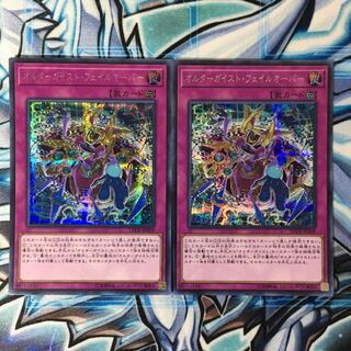 Yu-Gi-Oh! Altergeist - Failover Secret Rare Siku Set of 2
