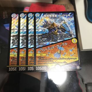 魔導管理室 カリヤドネ｜ハーミット・サークル SR