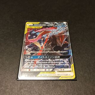 Greninja & ZoroarkGX