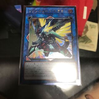 ヴァレルソード・ドラゴン UL