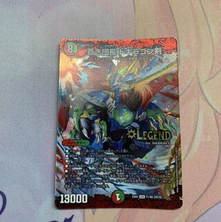 蒼き団長 ドギラゴン剣